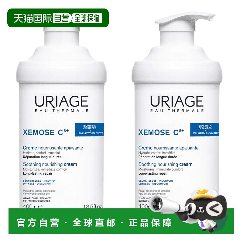 欧洲直邮Uriage依泉特润霜 保湿舒缓滋润干敏皮肤身体乳补水正品