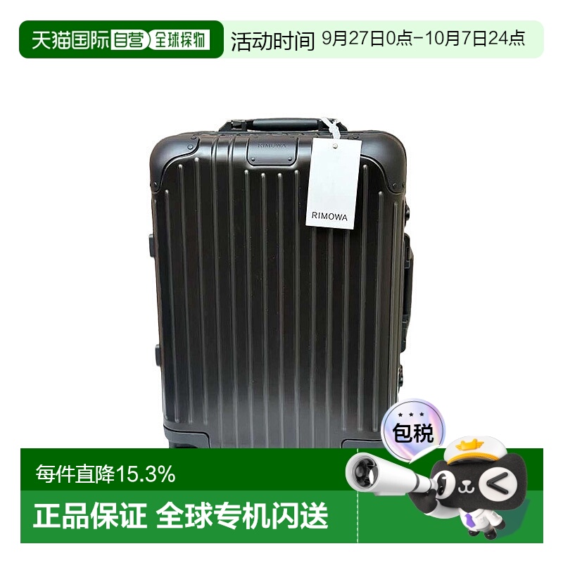 自营欧洲直邮RIMOWA日默瓦Essential Cabin S 时尚行李箱RIM4MA2J