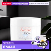 欧洲直邮Avene 新旧正品 雅漾深层温和滋润舒缓长效保湿 面霜50ML