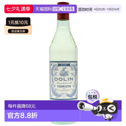 欧洲直邮Dolin杜凌利口酒16%750ml法国口感入喉较甜顺口芬芳