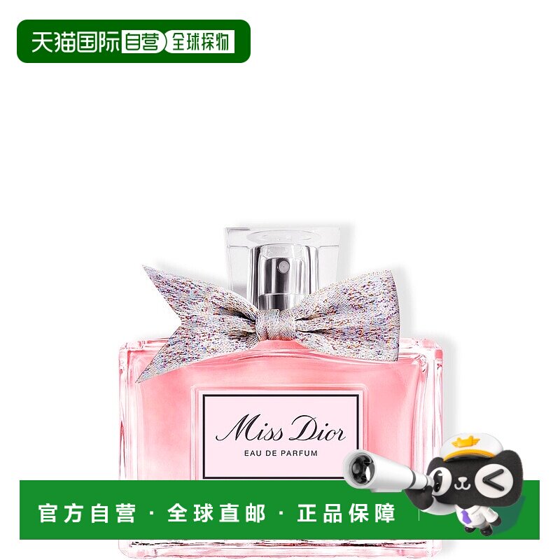 欧洲直邮迪奥小姐花漾甜心女士浓香水Dior Miss Dior Eau de Parf