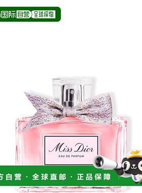 欧洲直邮迪奥小姐花漾甜心女士浓香水Dior Miss Dior Eau de Parf