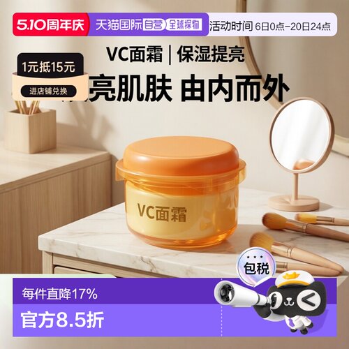 欧洲直邮SVR舒唯雅平滑提亮VC面霜 50ml 减轻疲劳痕迹恢复活正品
