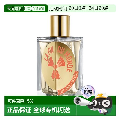 欧洲直邮Etat Libre d'Orange解放橘郡世界末日中性浓香水10正品