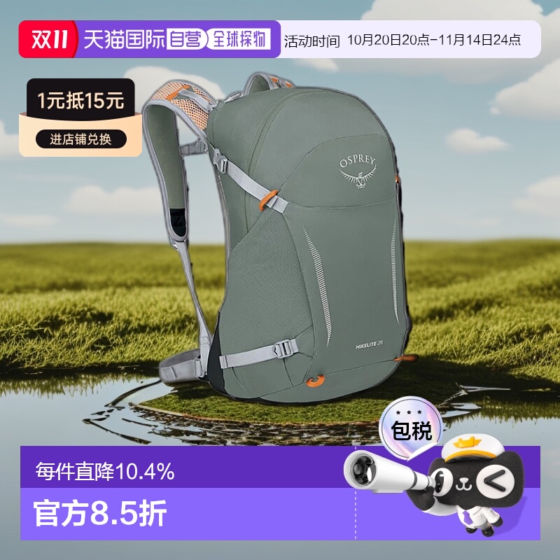 欧洲直邮OSPREY骇客Hikelite系列户外徒步登山双肩包男女款26L