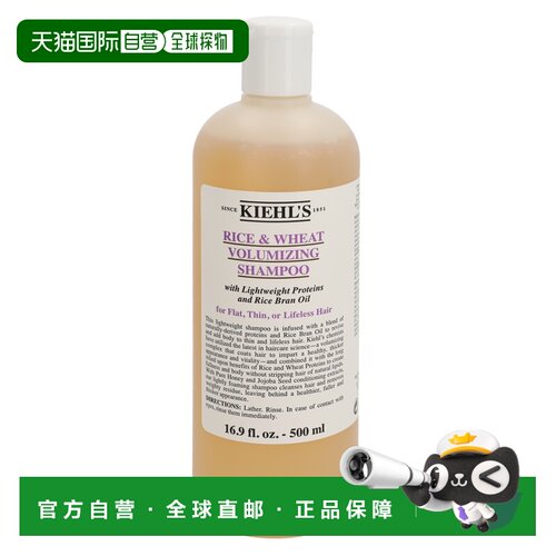 欧洲直邮Kiehl's 科颜氏大米小麦丰盈洗发露 500ml正品