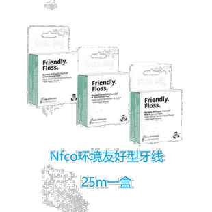 欧洲直邮Jack N' Jill牙线3盒25米绿色无污染深度清洁温和便收纳