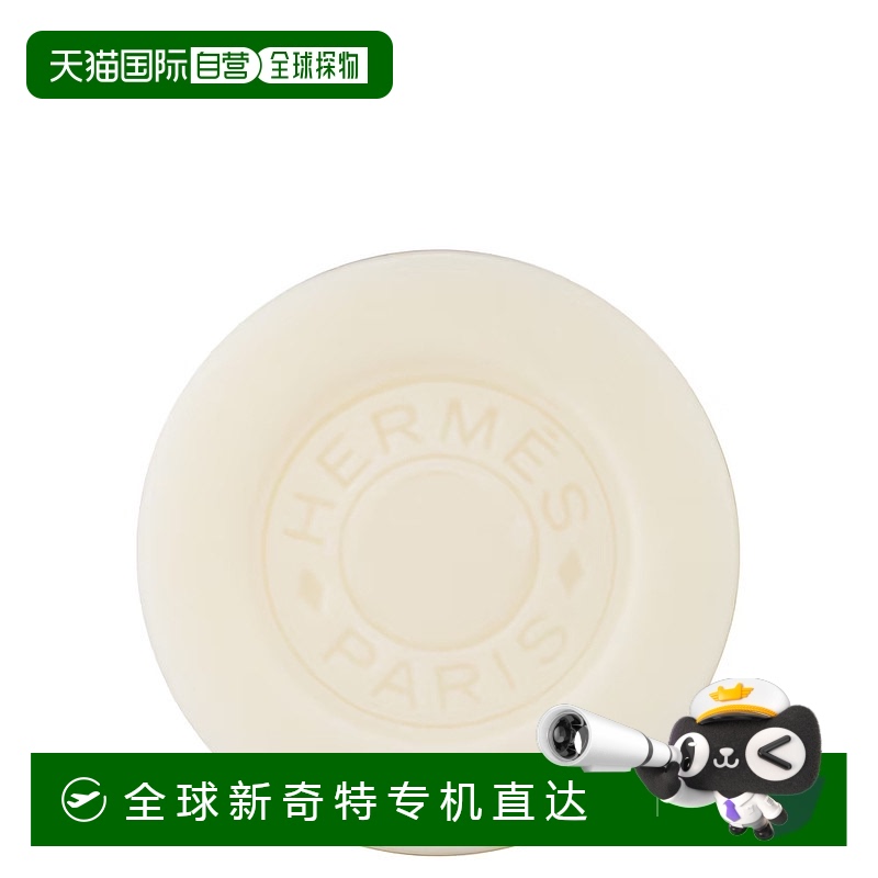 欧洲直邮爱马仕橘彩星光香皂 HERMÈS  Eau des Merveilles Savon