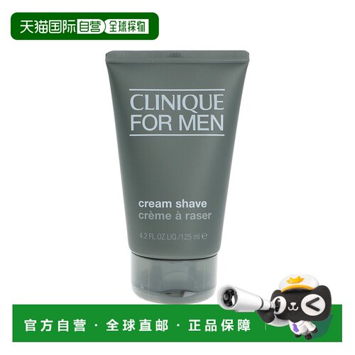 欧洲直邮Clinique For Men Cream Shave正品倩碧