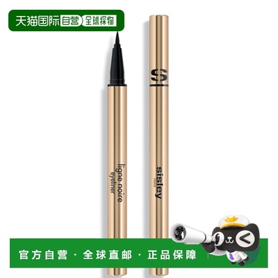 欧洲直邮希思黎 黑色眼线笔 LIGNE NOIRE EYELINER