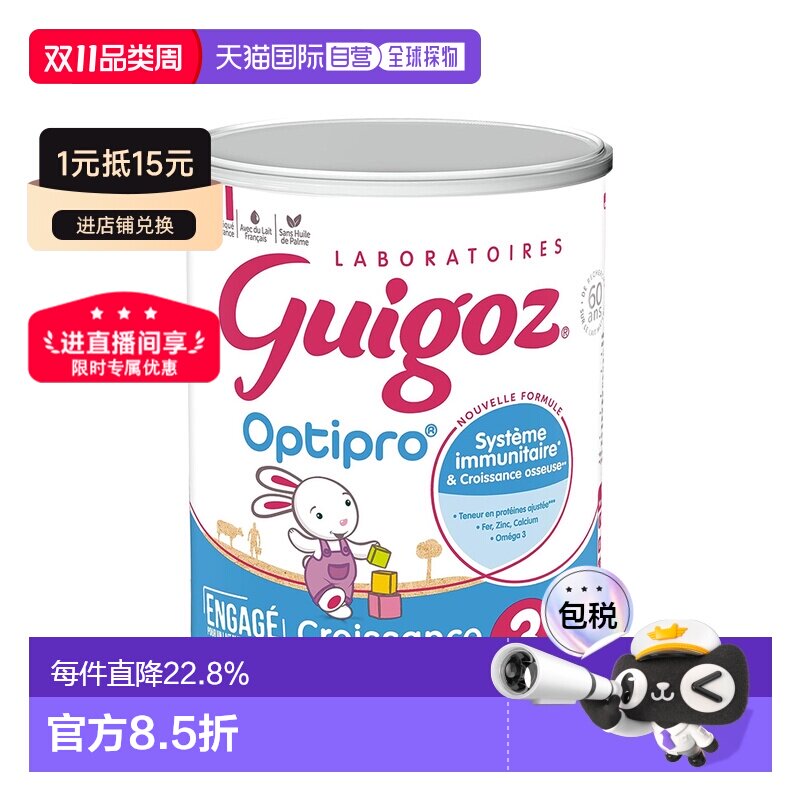 欧洲直邮GUIGOZ古戈氏婴儿奶粉3段12个月以上标准型830g6罐