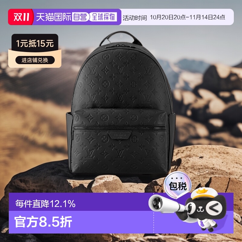 自营1h可退 欧洲直邮LV路易威登24新款男士压纹双肩背包双拉链