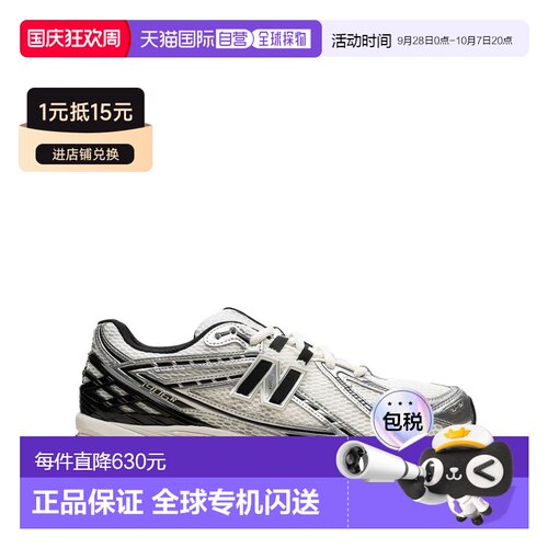 香港直邮NewBalance1906R男士运动鞋 【付后1h可退】