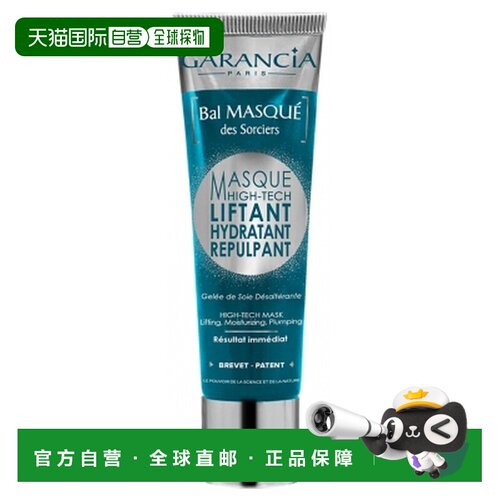 欧洲直邮“Garancia/格雷森亚 Bal Masque des Sorciers 高正品