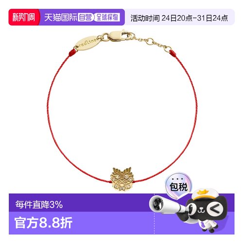 欧洲直邮Redline 巴黎小红绳Mini Ryu碎钻石幸运龙全红绳手链手镯