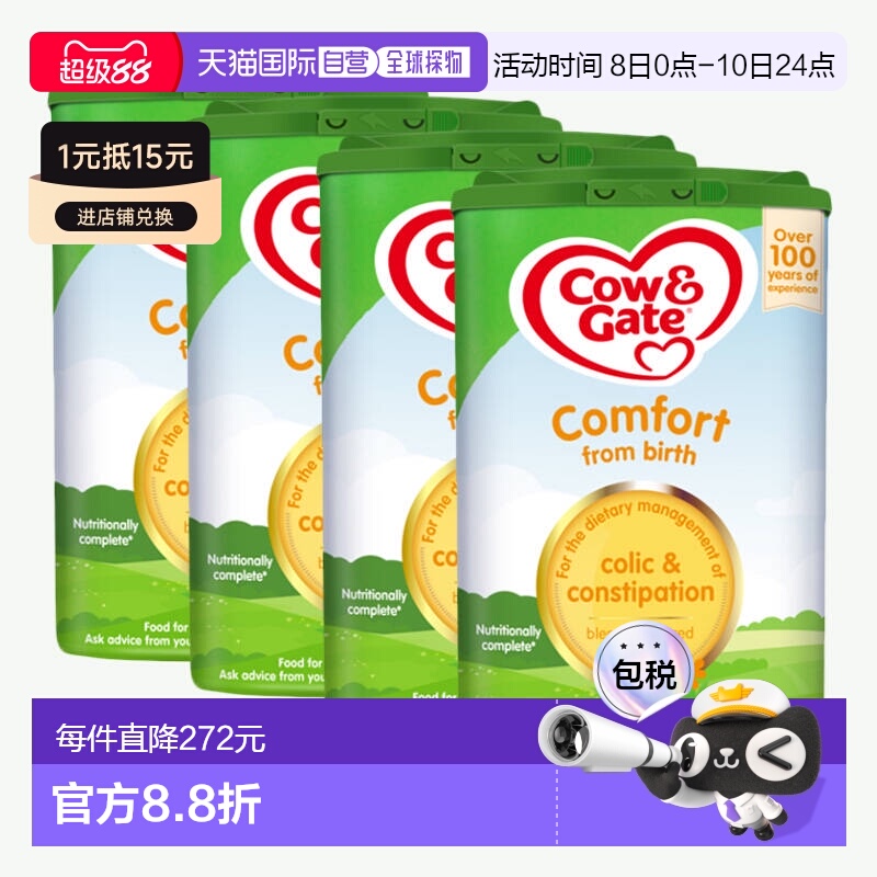 欧洲直邮英国药房牛栏COW&GATE适度水解防过敏腹泻奶粉4罐0-12岁