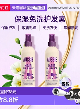 欧洲直邮英国药房Aussie澳丝袋鼠免洗护发素保湿干枯发质毛躁正品