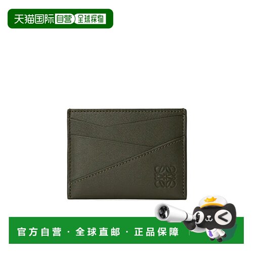 香港直邮Loewe 徽标卡包 C510Q77X02罗意威 【付后1h可退】
