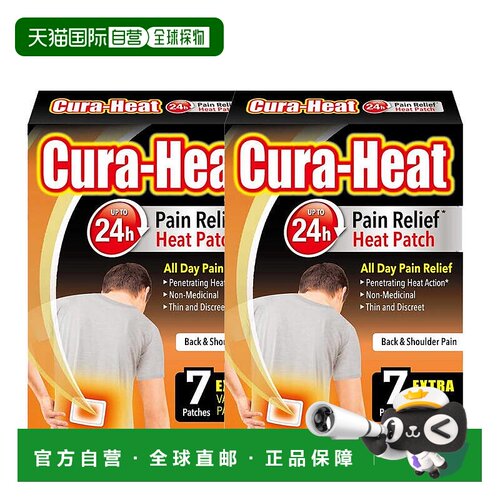 欧洲直邮CURA-HEAT快速缓解急性背痛肩部膏贴持久24h镇痛7片*2