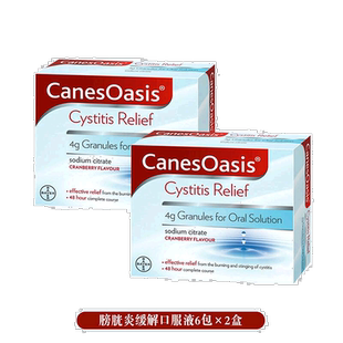 欧洲直邮英国药房Bayer拜耳女性膀胱炎尿道炎尿路感染口服液6包*2