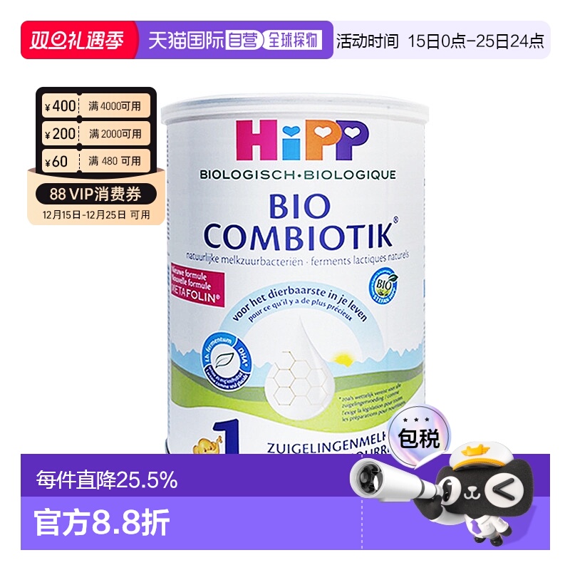 欧洲直邮HiPP喜宝COMBIOTIK荷兰至臻版1段有机益生菌全护奶粉