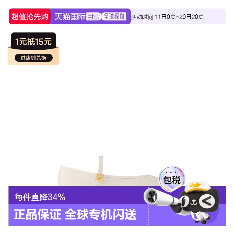 自营 1h可退 Louis Vuitton路易威登LV Ballerine Romy 罗米芭蕾