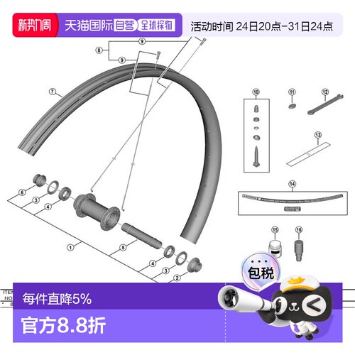 欧洲直邮SHIMANO 299毫米 WH-M9220-TL-F15-B-29 EWHSPOKEY000A S