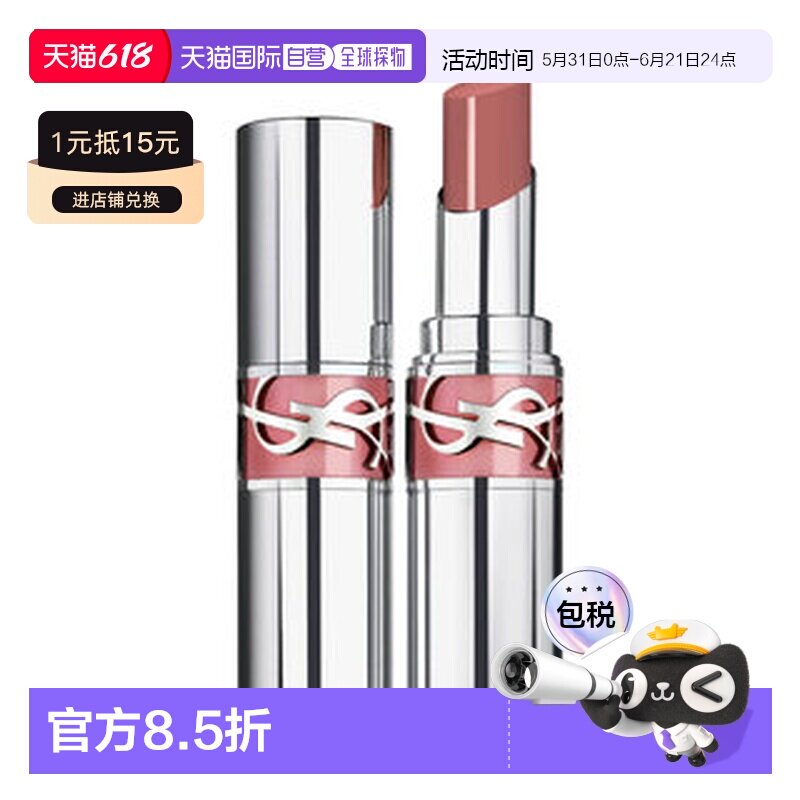 欧洲直邮YSL圣罗兰水光版圆管口红唇膏滋养润唇显白正品