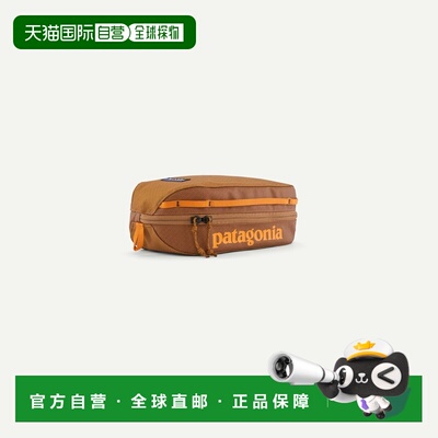 自营欧洲直邮Patagonia巴塔哥尼亚 Black Hole® 陶土棕收纳包男女