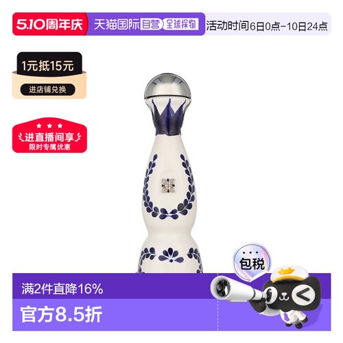 欧洲直邮Clase Azul（克拉苏蓝）Reposado 龙舌兰 40% 酒精度 0.2