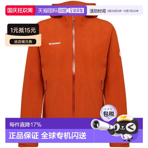 香港直邮MAMMUT Alto Light硬壳外套