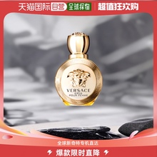 欧洲直邮VERSACE范思哲女士淡香水100ml/50ml/30ml爱罗斯爱神之水