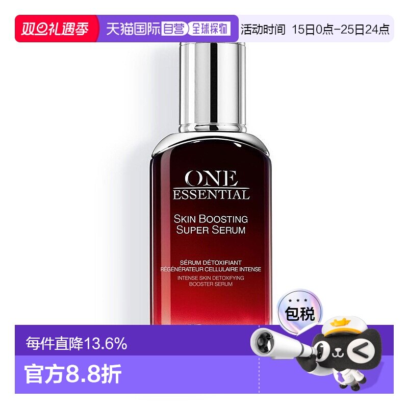 欧洲直邮Dior迪奥密集修护肌活红色一号精华露50ML提亮正品化妆品