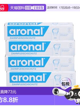 欧洲直邮德国aronal含氟牙龈保护牙膏75ml*4盒健龈清洁牙龈护理