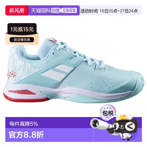 欧洲直邮BABOLAT 全场地鞋 Propulse