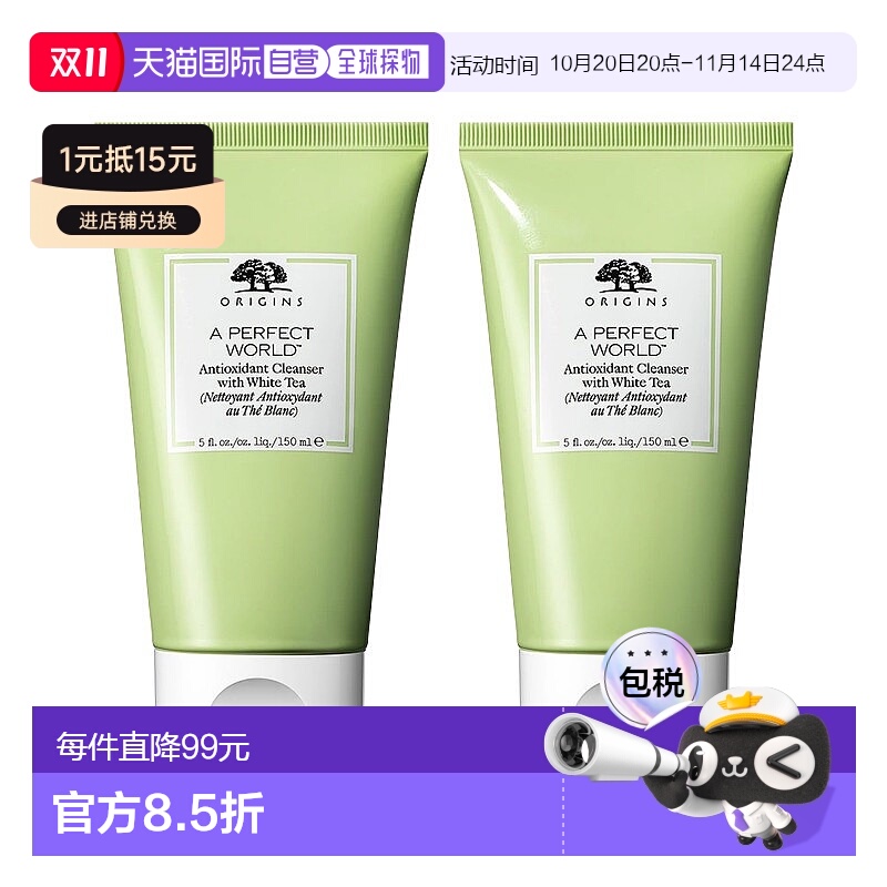 欧洲直邮Origins悦木之源榆绿木白毫银针控油清洁洗面奶150mlx2