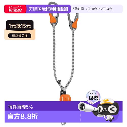 欧洲直邮PETZL Scorpio Eashook 安全绳&缓冲器 中性