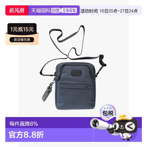 TUMI途明Alpha 4斜挎单肩包中号 158973-1596