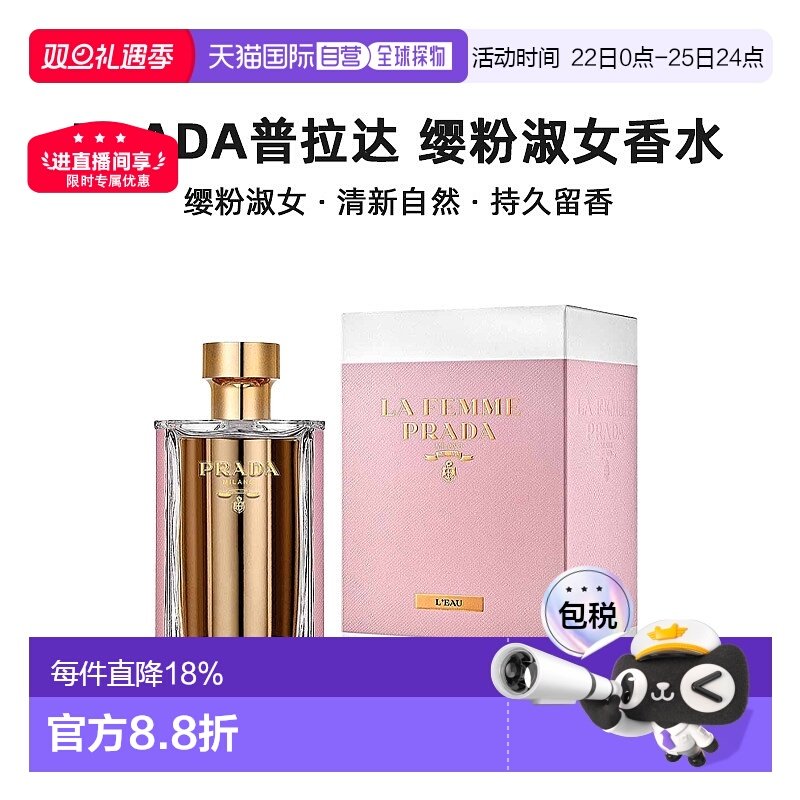 欧洲直邮Prada普拉达绅士香水持久留香自然清新50/100/150ml正品