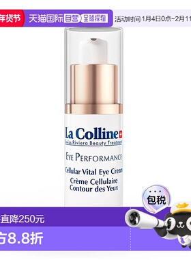 欧洲直邮La Colline科丽妍眼霜15ml 保湿紧实眼周新款正品牛油果