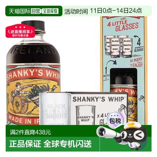 欧洲直邮Shanky's Whip 利口酒（带四杯）700ml 33% 进口纯正