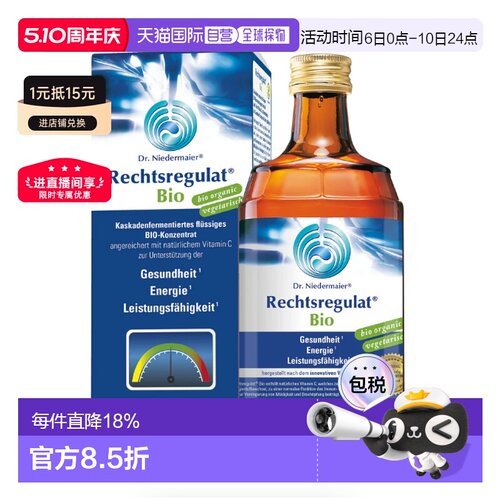 欧洲直邮Dr Niedermaier尼德迈尔有机线粒体细胞营养肽 350ml新款