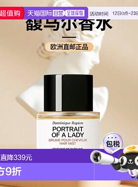 欧洲直邮Frederic Malle馥马尔发香喷雾50ml #诺言-Promise新款