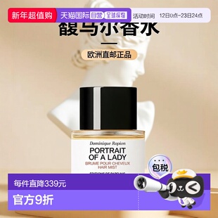 欧洲直邮Frederic Malle馥马尔发香喷雾50ml #诺言-Promise新款