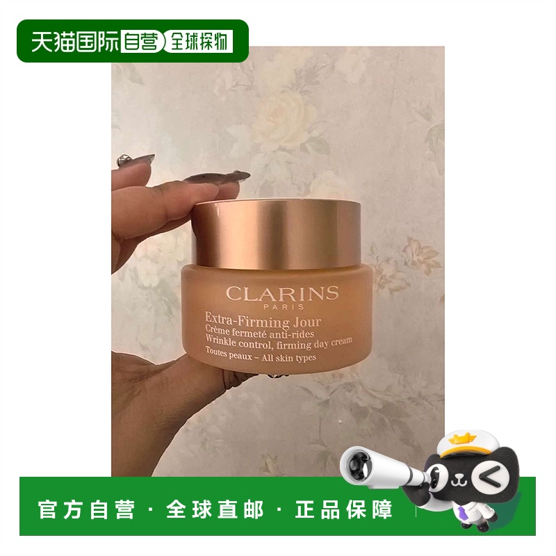 欧洲直邮clarins娇韵诗身体乳补水保湿滋润舒缓嫩肤不粘腻 50ml