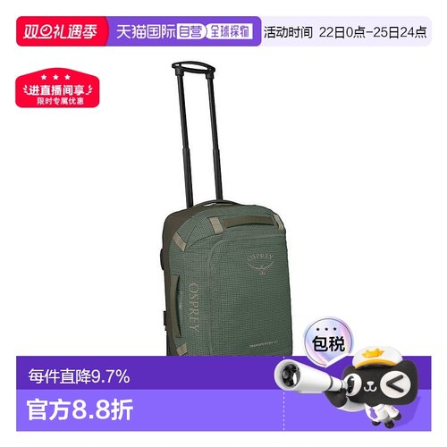 自营欧洲直邮Osprey Transporter Wheeled Duffel男女松叶绿尼龙