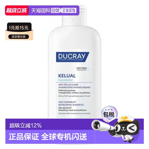 欧洲直邮Ducray/护蕾 Kelual Squanorm 清爽去屑洗发水 200-正品