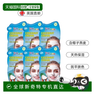 紧致椰子味15ml 欧洲直邮英国7thheaven第七天堂面膜补水保湿