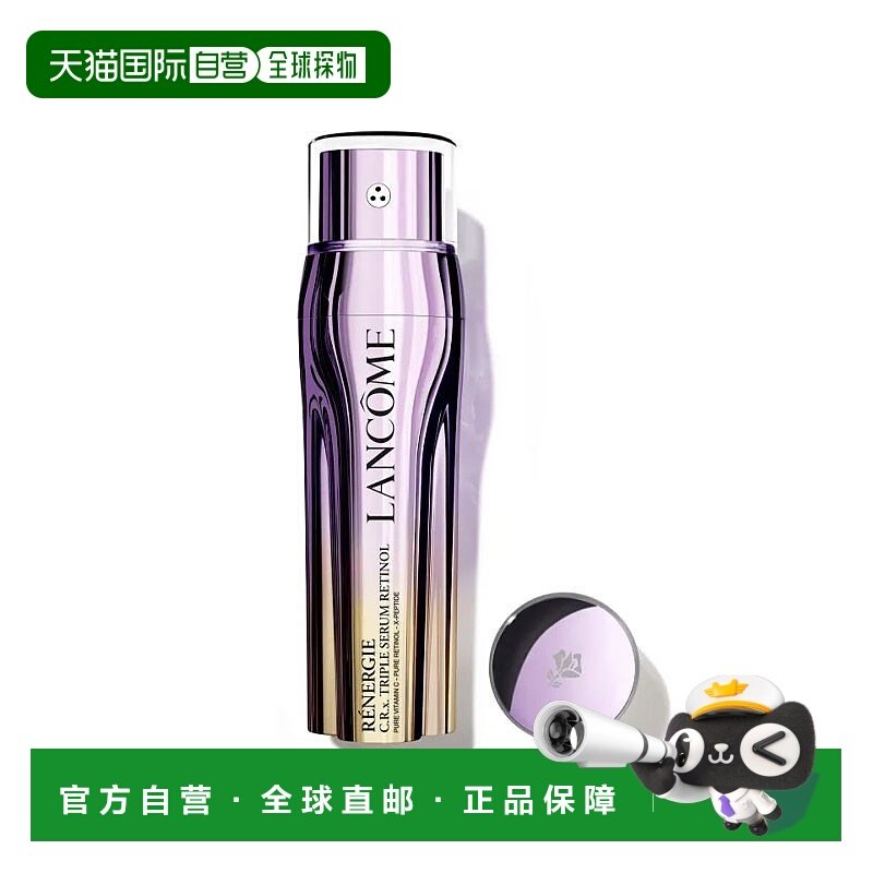 欧洲直邮Lancome兰蔻塑颜三重视黄醇精华 20-50ml 平滑紧致延缓老,美容护肤/美体/精油,液态精华,淘宝优惠券,粉丝福利购,淘宝优惠卷