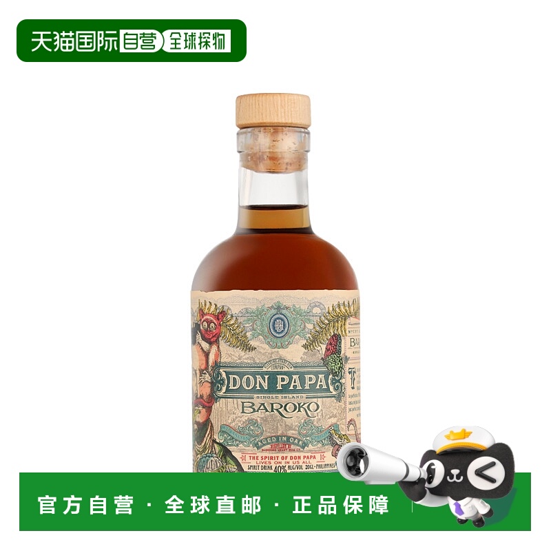 欧洲直邮Don Papa Baroko 朗姆酒 40% 酒精度 0.2 升 原装进口口